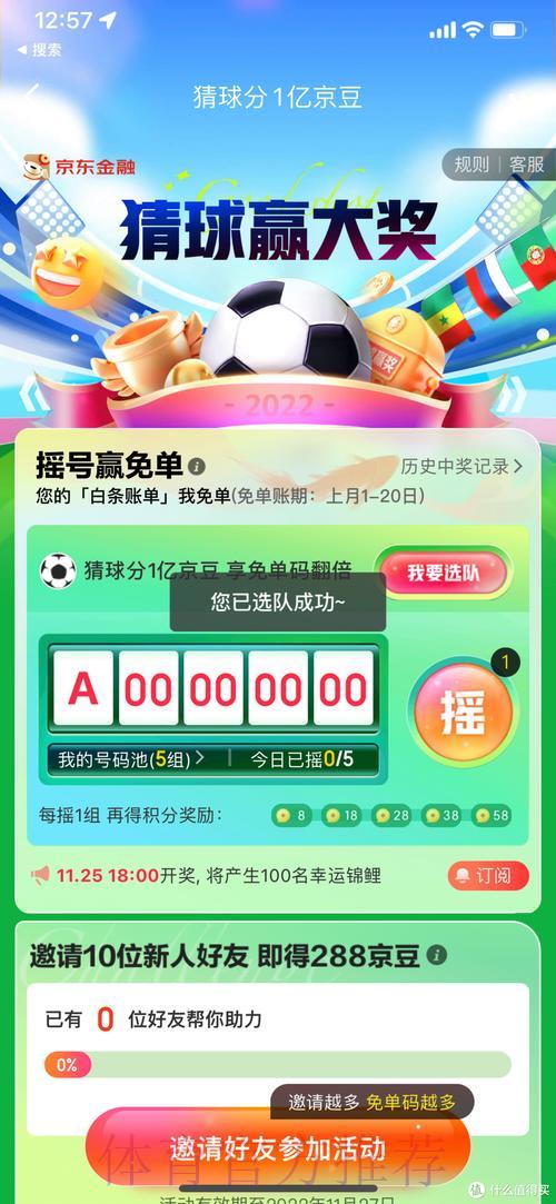 2024世界杯竞猜平台精选推荐 2024世界杯竞猜平台精选推荐