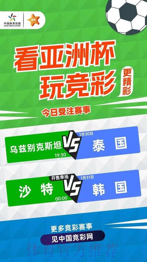 探索优酷平台世界杯竞猜投注玩法全攻略 探索优酷平台世界杯竞猜投注玩法全攻略