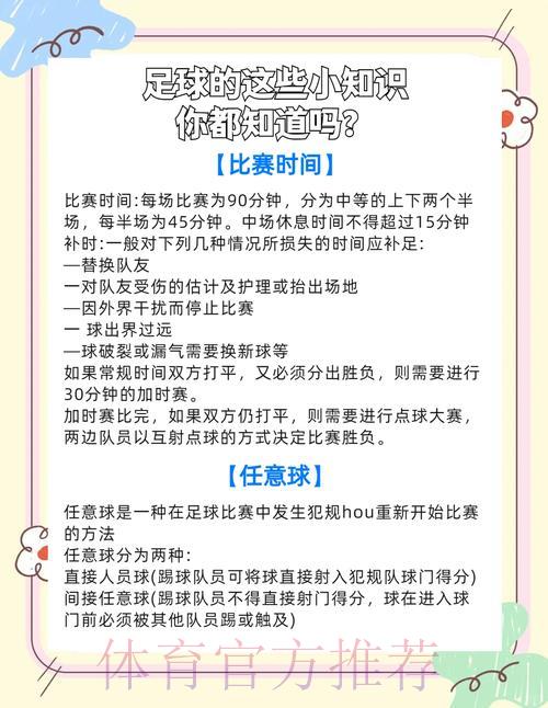 2026世界杯滚球投注:如何培养正确的临场决策心态 2026世界杯滚球投注:如何培养正确的临场决策心态
