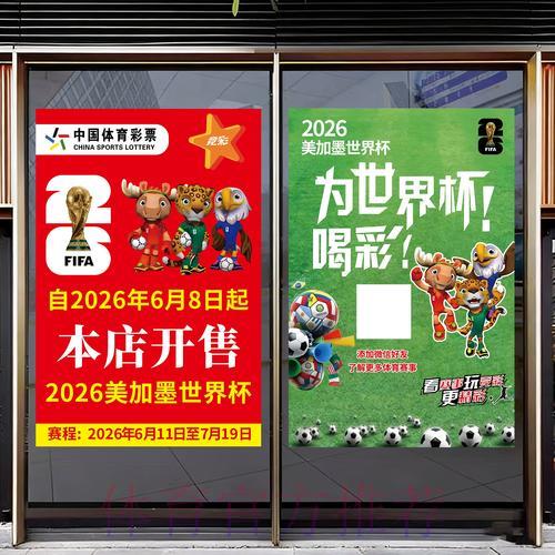 2026世界杯竞猜指南：零基础玩家入门体验全攻略