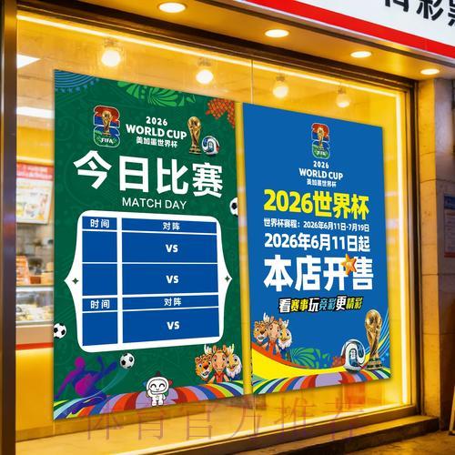 世界杯竞猜预测策略全面解析 世界杯竞猜预测策略全面解析