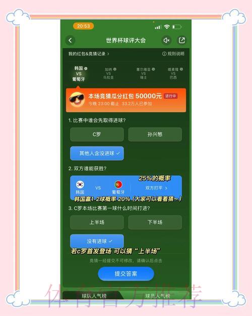 世界杯竞猜平台能否实现实时数据分析功能? 世界杯竞猜平台能否实现实时数据分析功能?