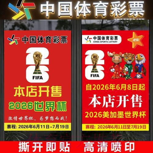 世界杯竞彩怎样挑选高收益比赛场次 世界杯竞彩怎样挑选高收益比赛场次