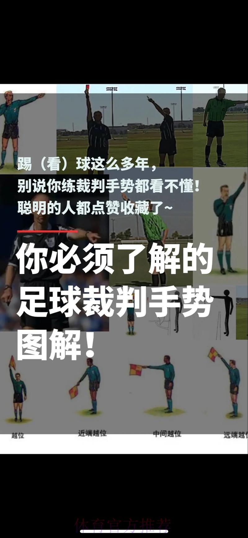 世界杯让球指南:手把手教你成为让球预测达人 世界杯让球指南:手把手教你成为让球预测达人