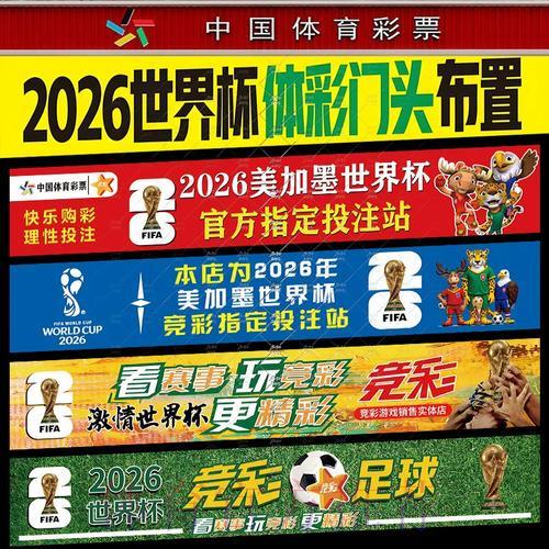 世界杯投注风险管控全攻略 世界杯投注风险管控全攻略