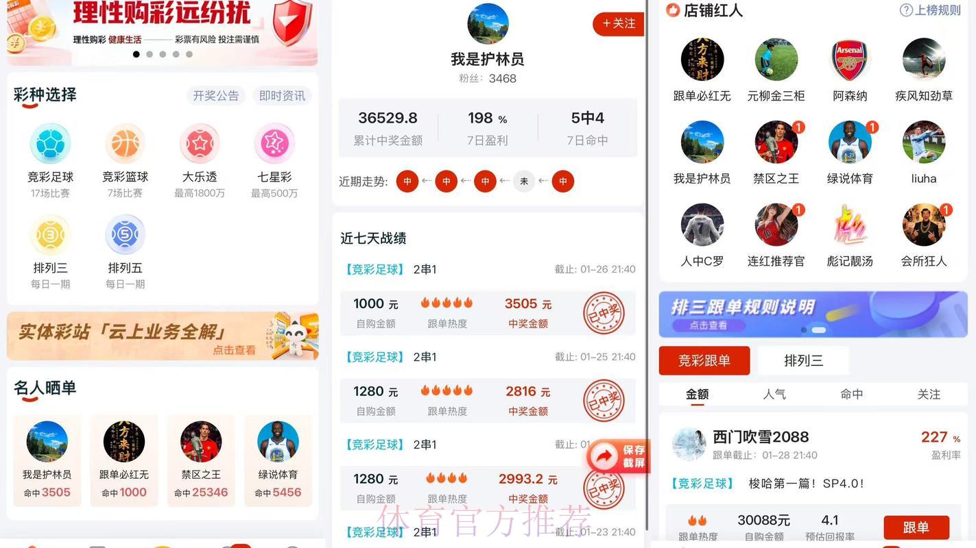 2026世界杯比分APP最新免费下载入口