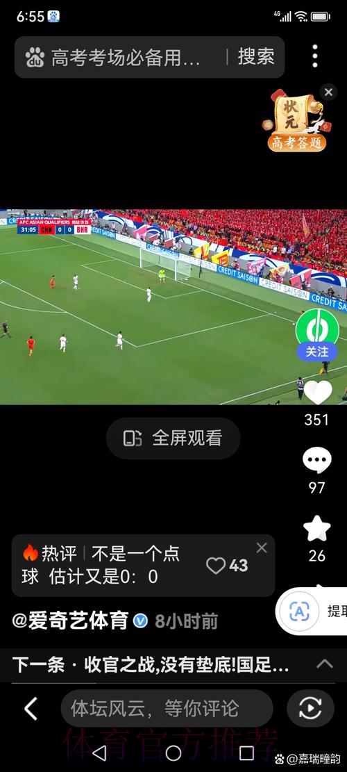 世界杯直播深度解析精华