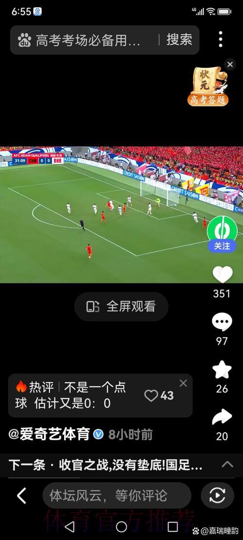 世界杯直播深度解析精华