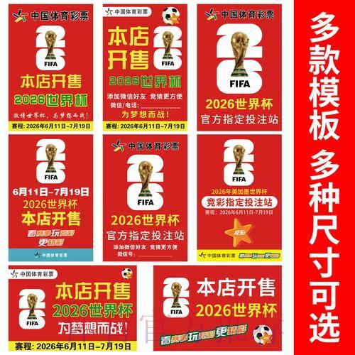 世界杯竞猜中心玩法深度解析与全攻略 世界杯竞猜中心玩法深度解析与全攻略