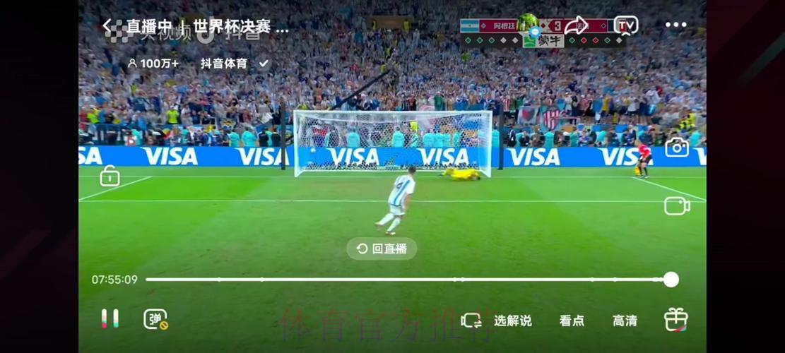 世界杯高清直播及精彩回放免费观看