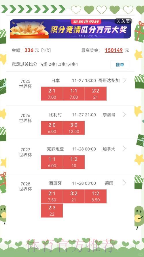 2026世界杯盘口最新下载地址获取完整指南 2026世界杯盘口最新下载地址获取完整指南