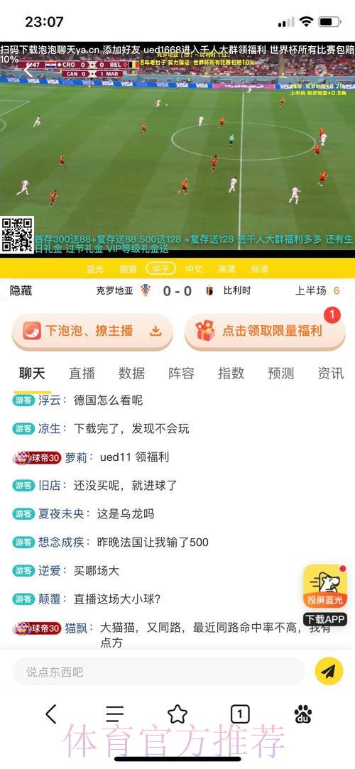 世界杯投注选哪个平台更靠谱？