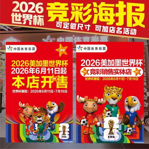 2026世界杯竞猜指南:网络投注是否安全可靠? 2026世界杯竞猜指南:网络投注是否安全可靠?