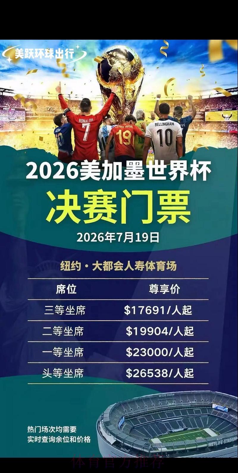 发现2026世界杯官方购票网站的最优选择 发现2026世界杯官方购票网站的最优选择