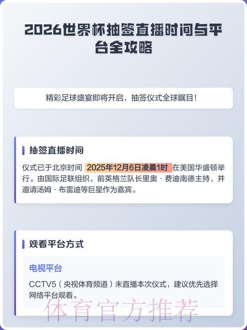 2026世界杯网页端免费直播观看最佳平台推荐 2026世界杯网页端免费直播观看最佳平台推荐