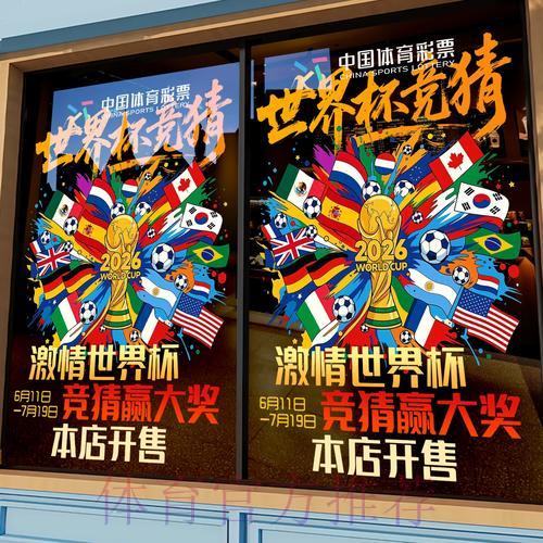 世界杯竞猜平台：多元支付渠道助您轻松下注