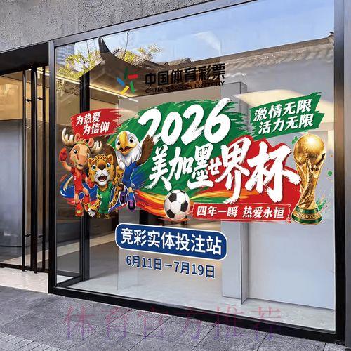 2026世界杯竞猜攻略及官方平台入口导航