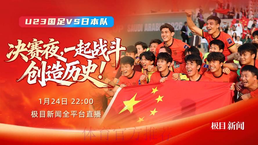 中国男子足球队世界杯赛事免费直播观看入口 中国男子足球队世界杯赛事免费直播观看入口