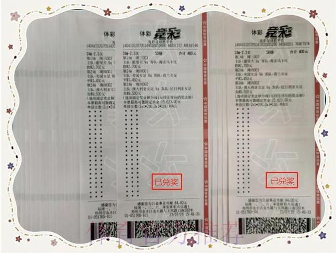 世界杯竞猜平台全攻略：掌握这些技巧轻松提升胜率